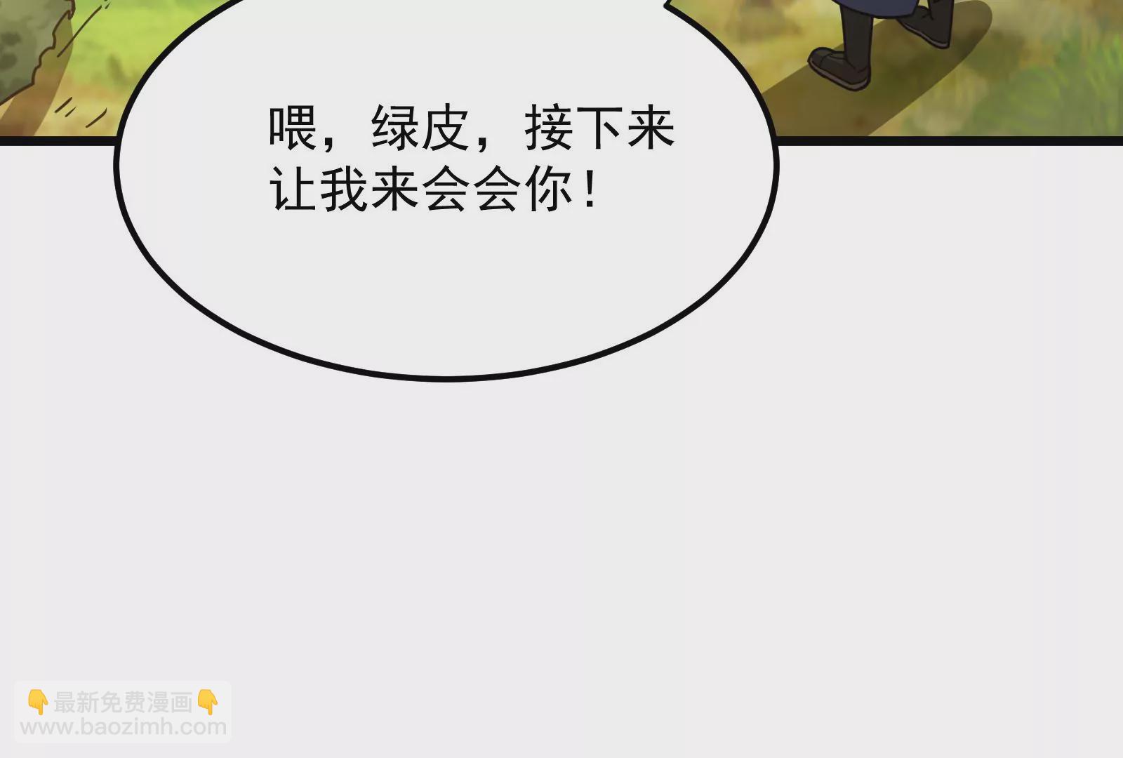 古神遊戲 - 第20話 升級，我，永遠少年！(1/3) - 8